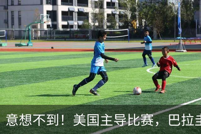 意想不到！美国主导比赛，巴拉圭疲于奔命，美国4比1大胜