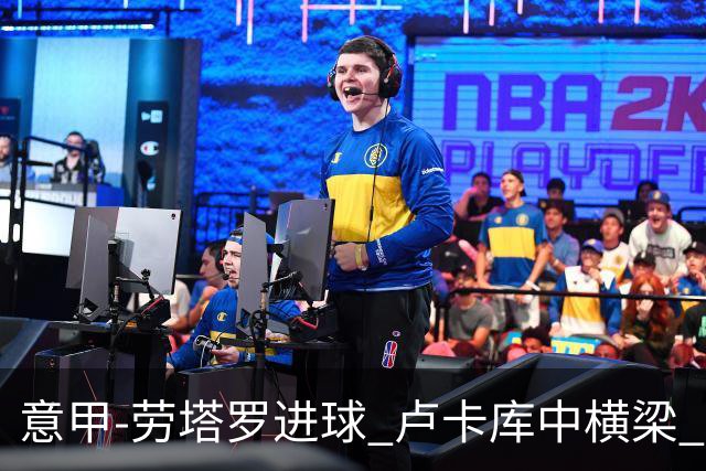 意甲-劳塔罗进球 卢卡库中横梁 国际米兰3-0连胜
